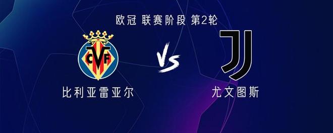 比利亚雷亚尔发布备战花絮，今夜更衣室发声，中超任务艰巨，临场指挥获称赞(比利亚雷亚尔欧冠)